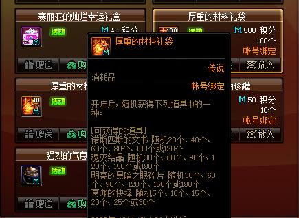 上古卷轴刀锋地下城私服（上古卷轴 刀锋密地）798