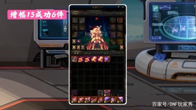 dnf私服能玩多久801