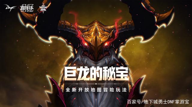 地下城私服-与勇士私服秒人视频教学810