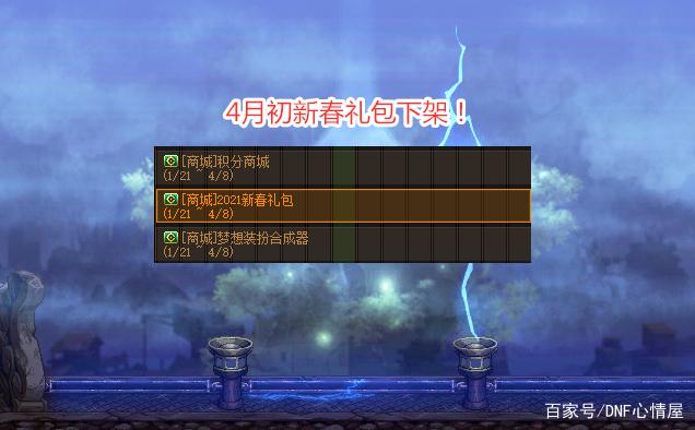 dnfsf玩家两个月一天都不敢缺勤，龙跃武器终于升级至7星！835
