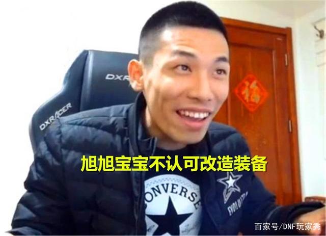 地下城私服-与勇士私服红眼增幅详解838