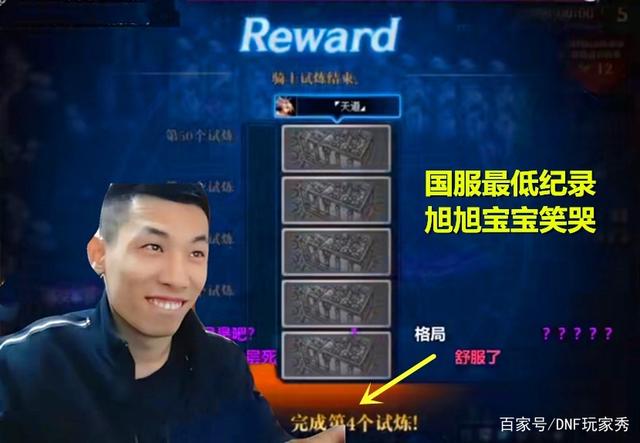 dnf公益服发布网黑一阿旭又起节奏？拿了别人矛盾材料，却声称没有收到875