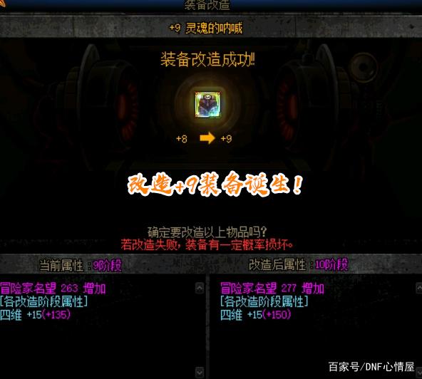 地下城私服有没有锻造977