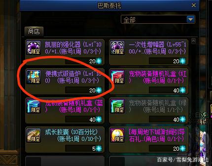 地下城私服7月男圣职者三觉了！舅舅党没说错，下一个轮到战法？978